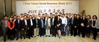 Yunus launched Yunus Social Business Week in China Yunus launched Yunus Social Business Week in China